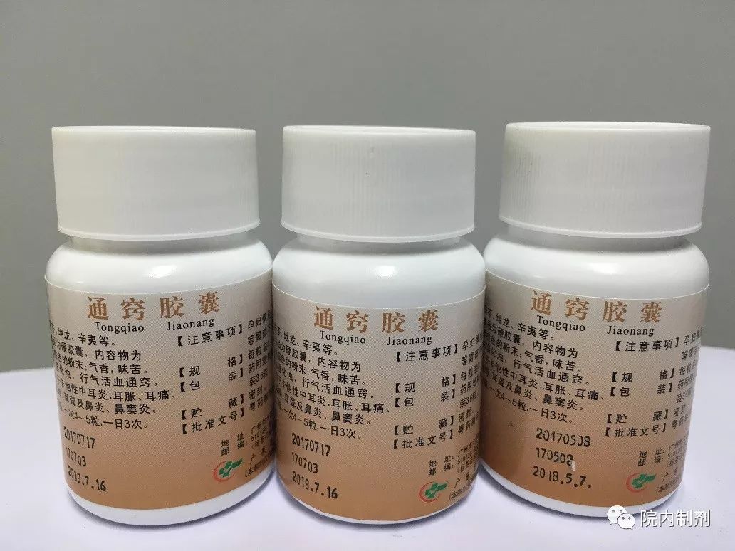 门诊耳鸣的症状和治疗方法,室性耳鸣怎么治疗