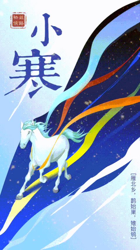 小寒丨穿越千年伴君共乘——丝绸之路上的马文化