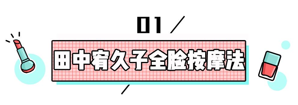 徒手整容是什么操作？这些按摩法你真的很需要！