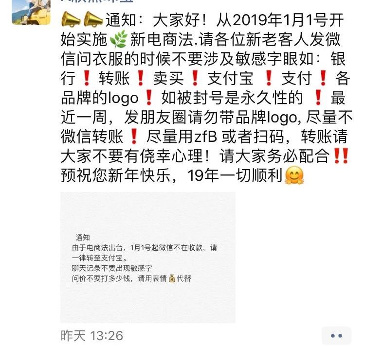 哈哈哈！一夜之间，朋友圈的代购都转变成了这种画风！