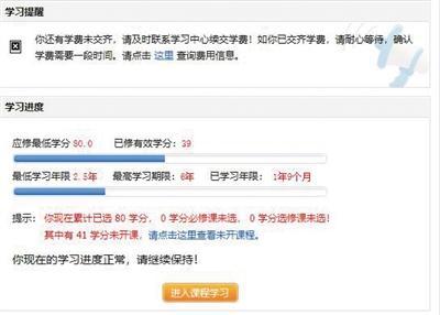 全日制包装下，“中天培训”的学历教育*局骗**,1
