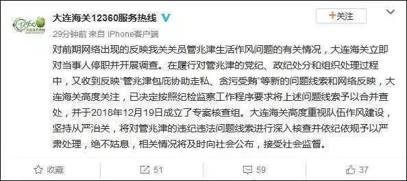 海关关员遭举报生活作风问题截图,大连海关关员被妻子举报出轨