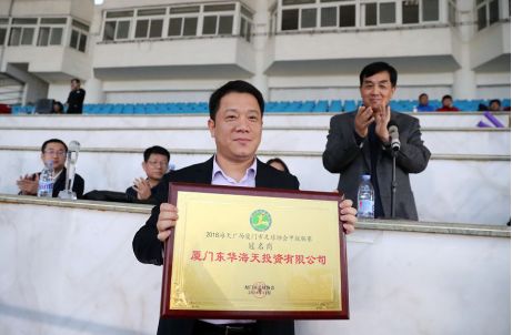 2018海天广场·厦甲联赛圆满收官联创世纪夺冠！