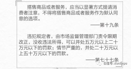 电商法真的来了！朋友圈“手绘图”到底有没有用？