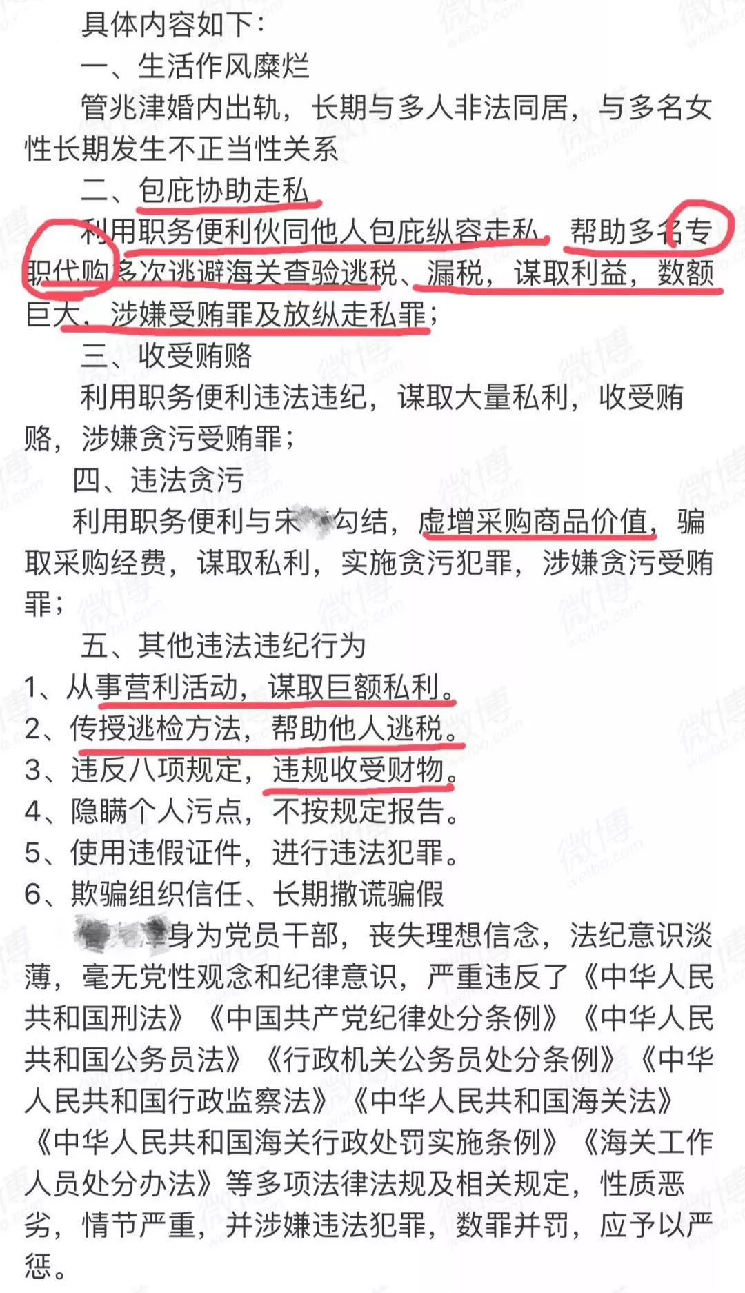 被曝出轨代购的大连海关科员,女子举报丈夫代购被开除