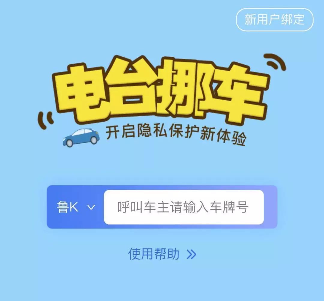 南充915交通广播电台怎么互动,南充915交通广播联系方式