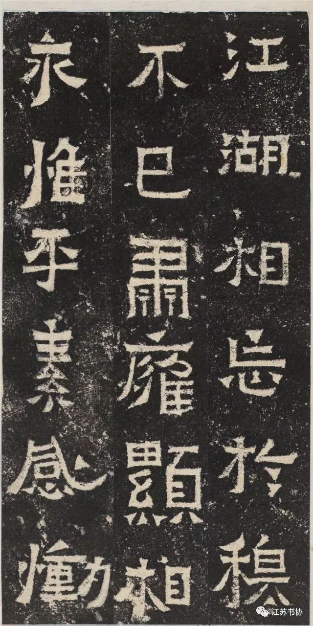 压豆腐的石板上竟然藏着“已冠古今”的书法