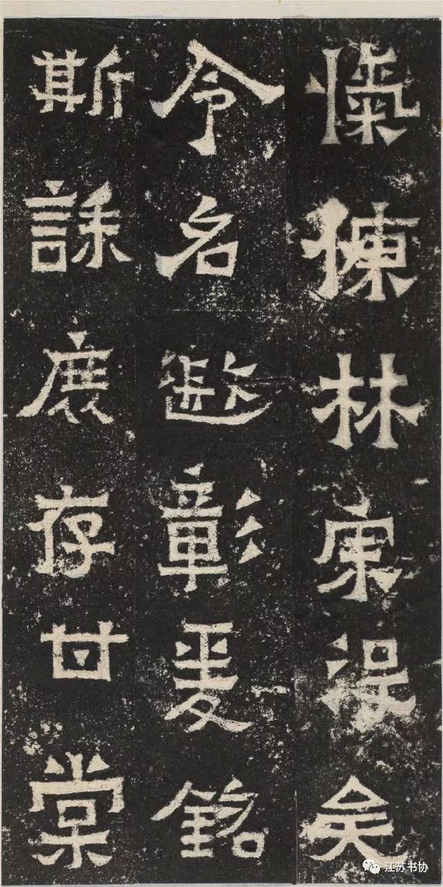 压豆腐的石板上竟然藏着“已冠古今”的书法