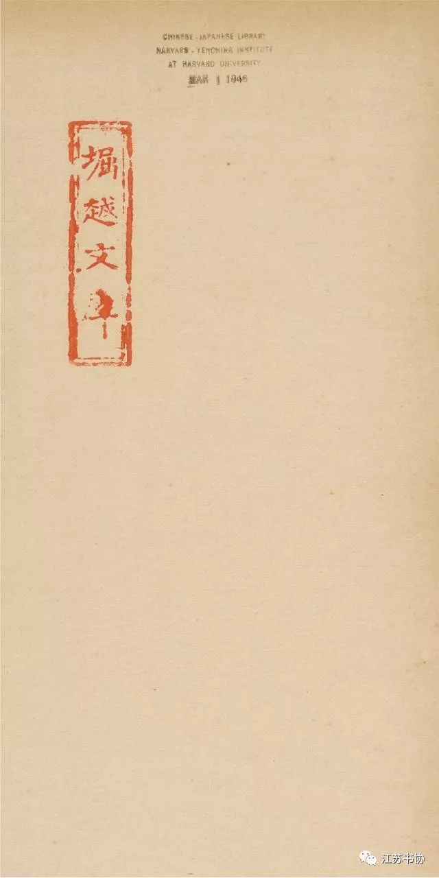 压豆腐的石板上竟然藏着“已冠古今”的书法