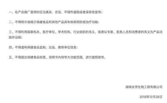 权健风波下，直销公司纷纷发公告“自保”，都强调了这个词