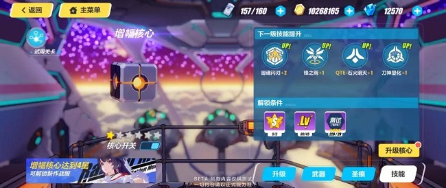 崩坏3测试服测试任务奖励,崩坏3测试服新s级角色大月下试玩