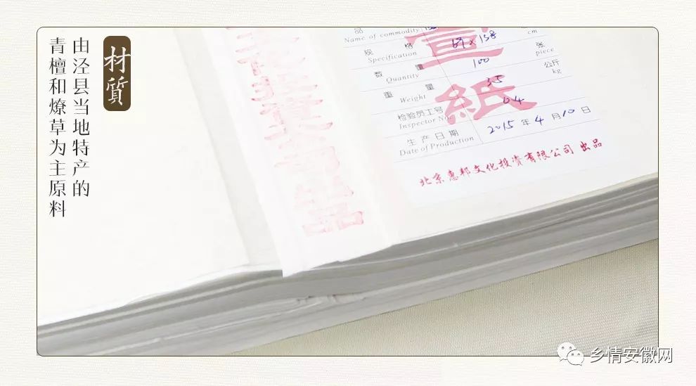 徽姑娘宣纸旗舰店,檀皮国画宣纸