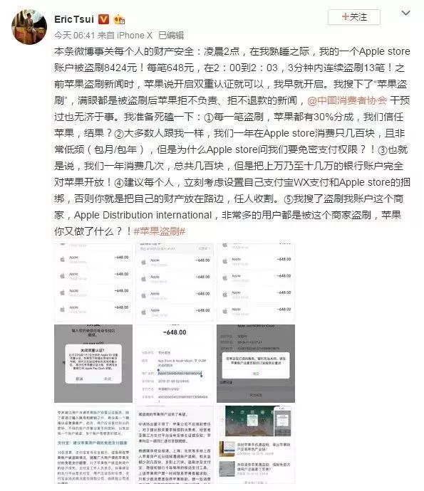 苹果手机怎么能防止盗刷,苹果手机盗刷风险提示