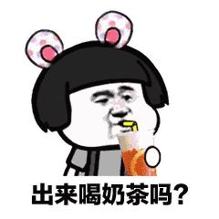 冷得不敢喝坝坝茶，只想捧一杯热奶茶在手心里！