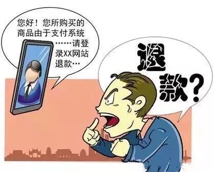 年关将至警方提醒电信诈骗,提醒大家注意新型诈骗