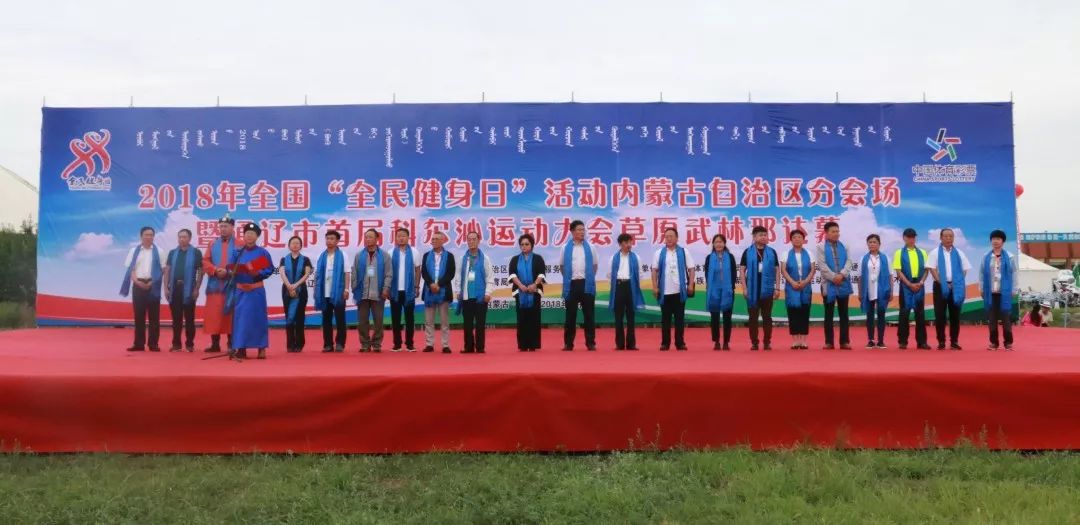 快来围观！2018年通辽体育“十大新闻”评选结果揭晓