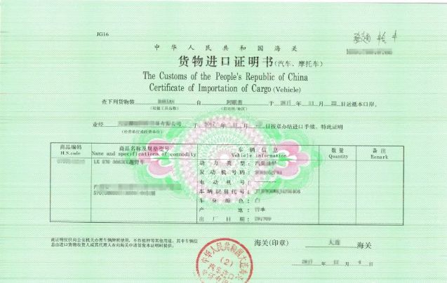 北京新车保留号牌上牌流程全攻略,新车上牌网上选号流程12123