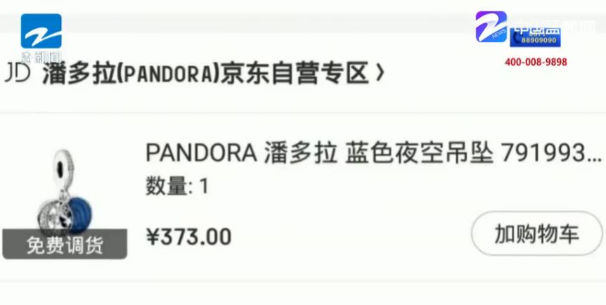 男生给女生买潘多拉,男朋友给我买潘多拉项链