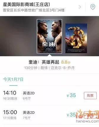 福州这家影院快撑不下去了！四个月没发工资，欠债超30亿……