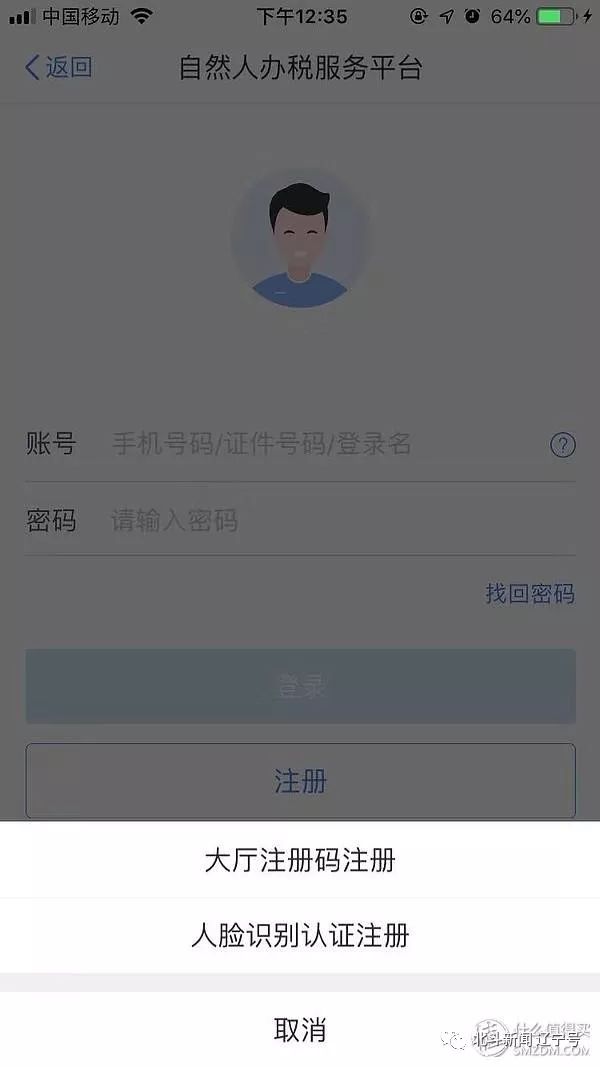 个人所得税app手把手教学,2021年个人所得税app操作