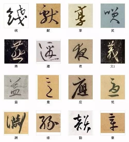 王羲之最美36字书法,赵孟頫书法最美的100个字