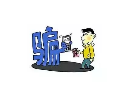 平安守护工作成效,平安守护揭秘诈骗案例