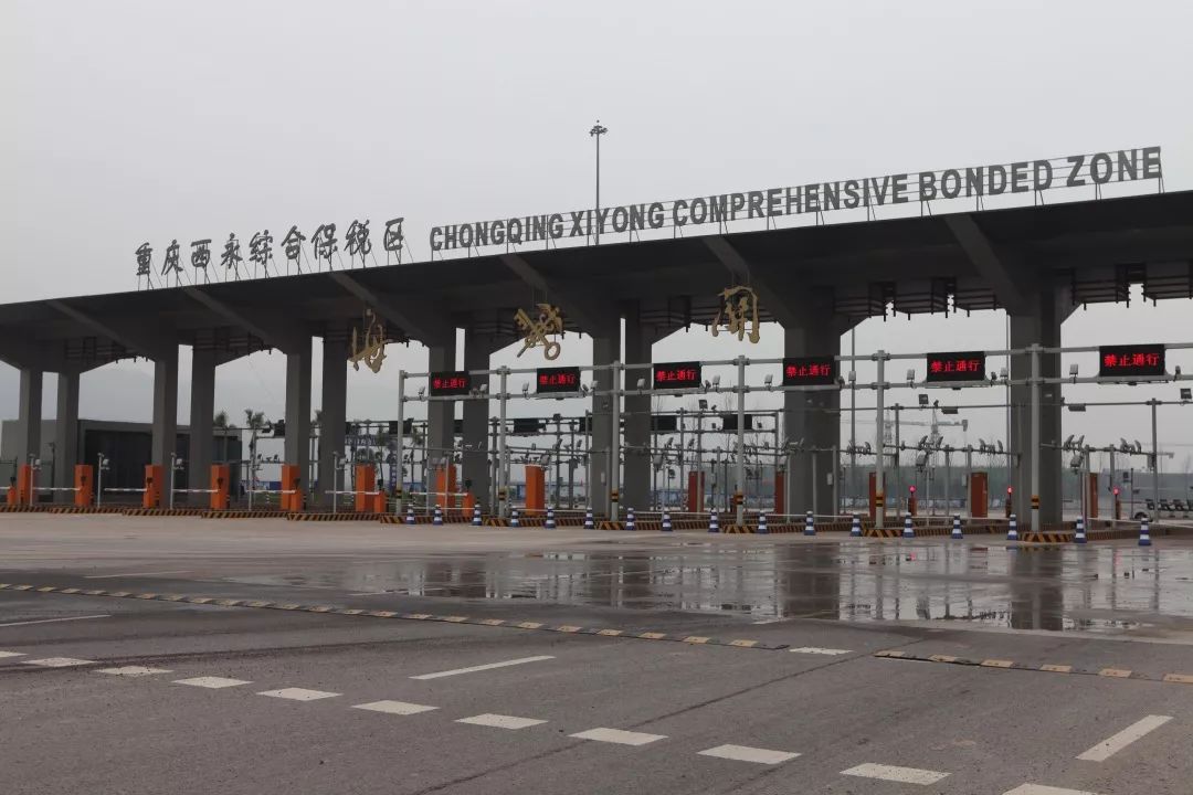 综保区设置条件,保税区扩容