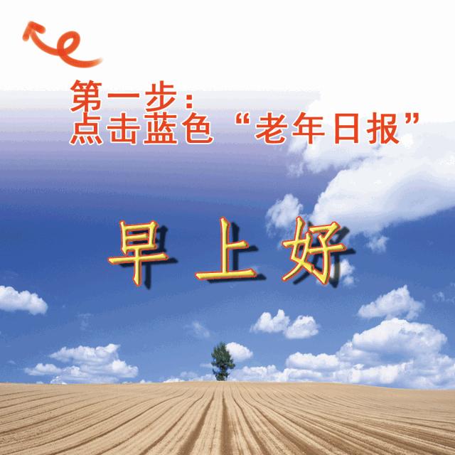 身体经常搓一搓强身健体延年益寿,身体六处搓一搓胜过吃补品