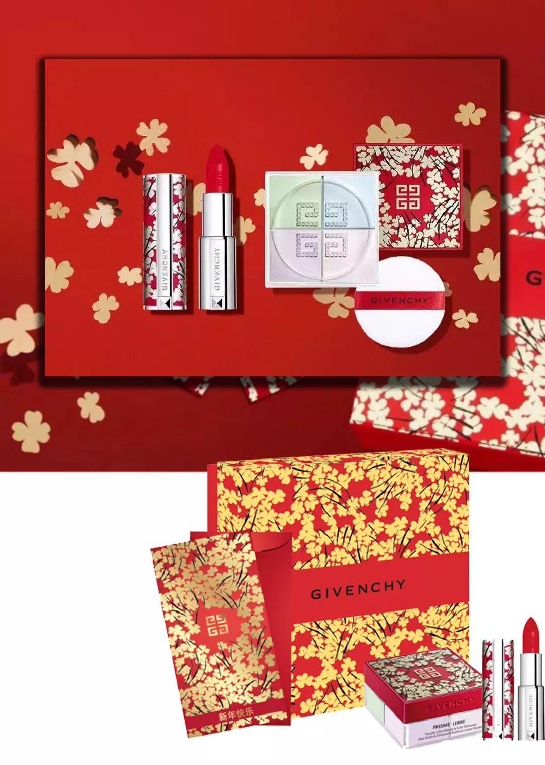 猪年限定彩妆推荐,新年限定彩妆哪款是你的爱