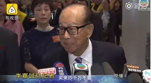 天价豪宅出大事:3100万定金1分不退！李嘉诚也发话了：千万别炒楼