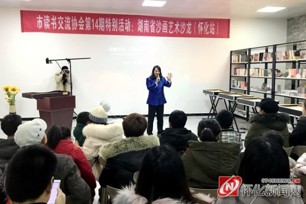 美丽而又奇特的沙画,第一届神奇的沙画