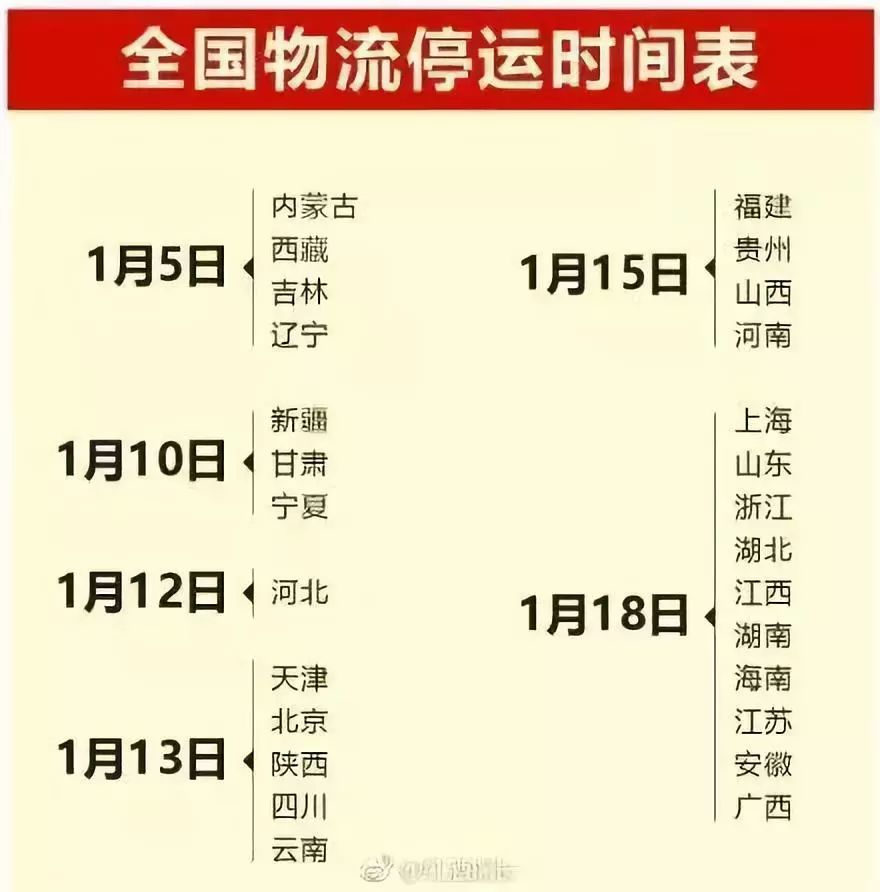 广西2024快递放假停运时间表,广西快递恢复时间2019