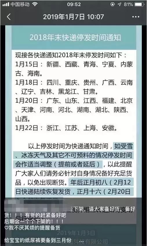广西2024快递放假停运时间表,广西快递恢复时间2019