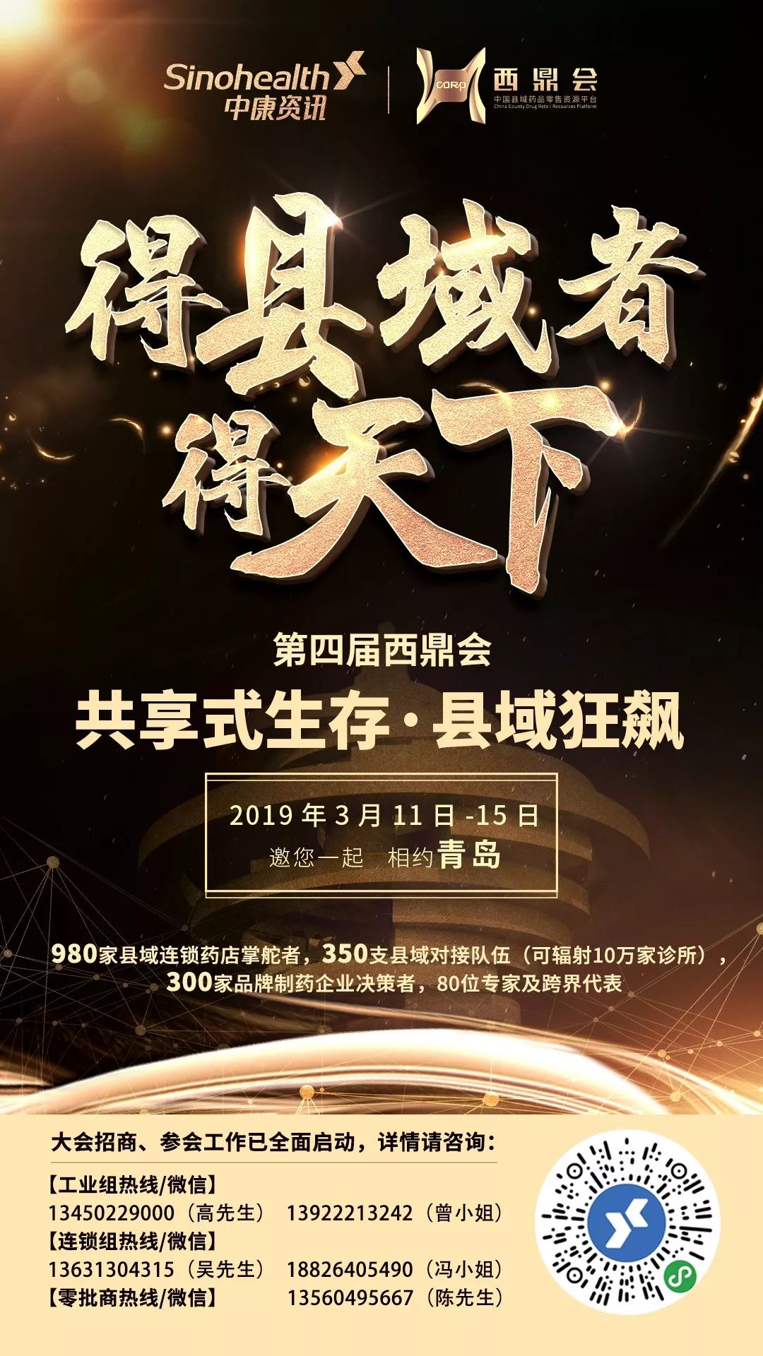 榜样的力量评选方案,榜样的力量人物评选