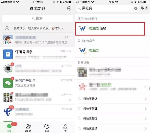 微粒贷怎么申请开通,微粒贷怎样申请开通