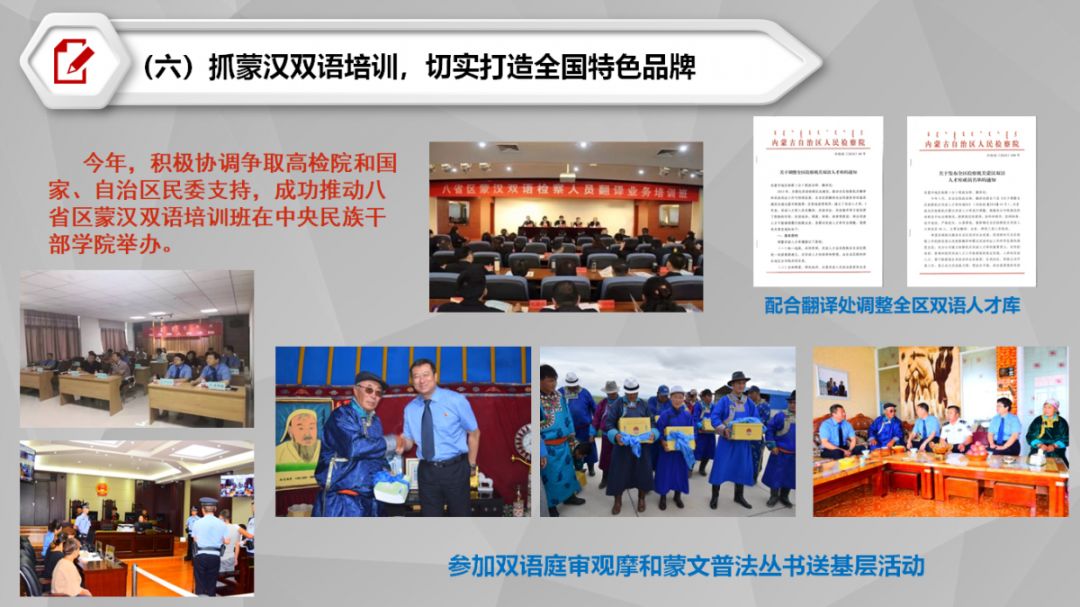 1539期年终会考“晒家底”，看部门负责人如何亮成绩、摆问题、表决心