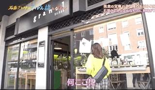 石原里美西班牙旅行,石原里美的西班牙本色之旅