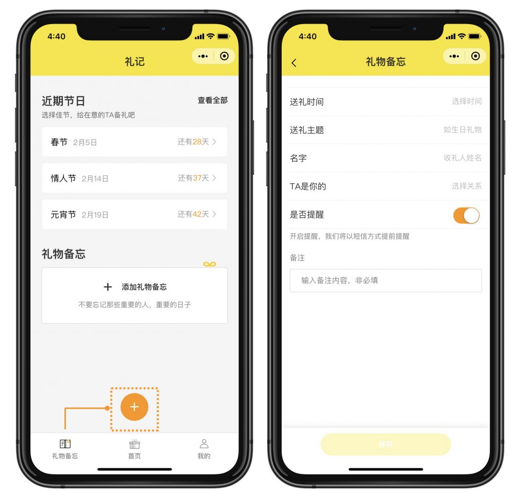 送礼困扰,送礼给别人带来困扰
