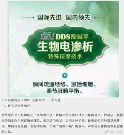 权健公司现在怎么样了,权健公司现在状况是什么样子