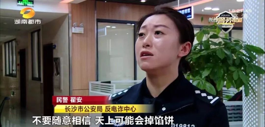 8小时止损1000万！想跟警察斗，*子骗**们还嫩了点……
