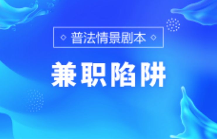 普法创意短片大赛,普法公益宣传作品比赛