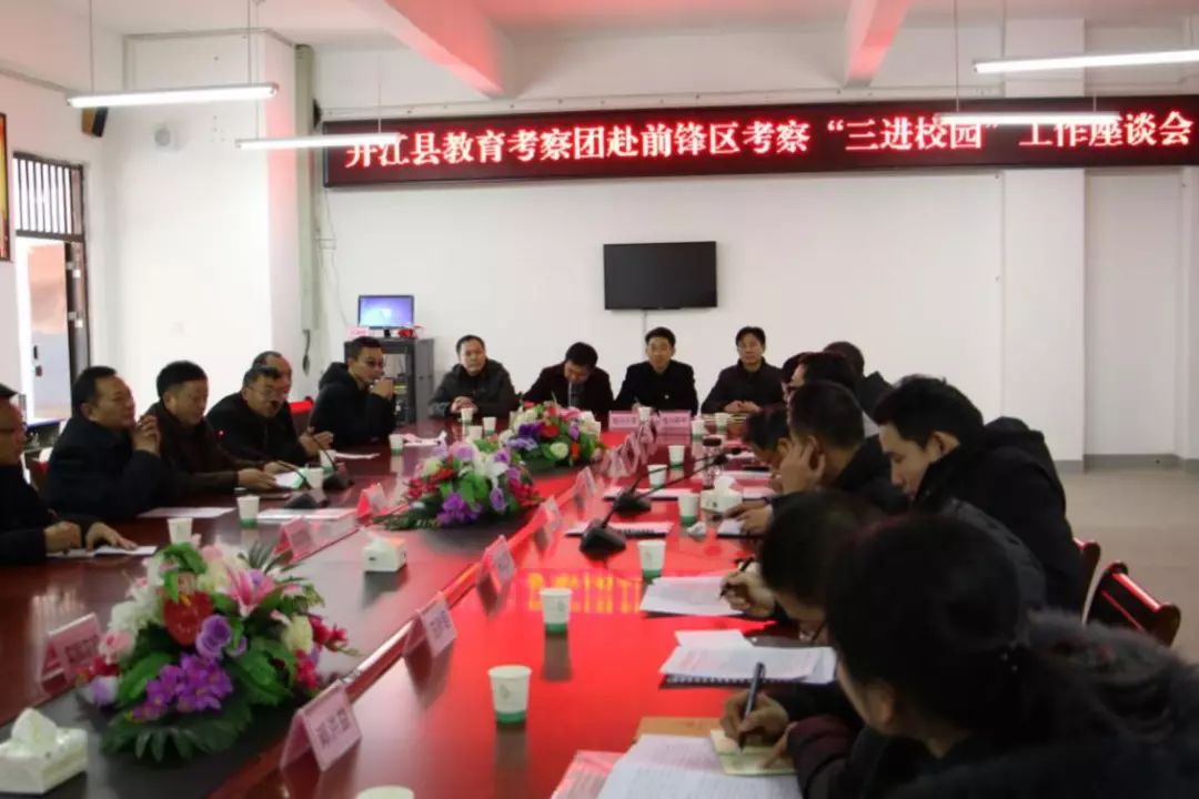 市教育局领导一行来我校考察交流,市教科所一行来我校调研指导工作