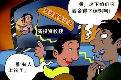 重磅！2018河南警方抓获电信网络诈骗犯罪嫌疑人14861人！识破这十类诈骗套路有绝招！