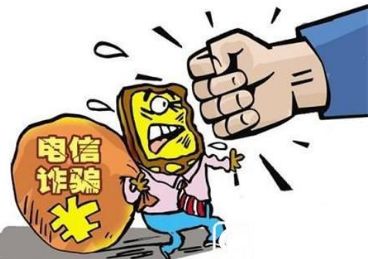 重磅！2018河南警方抓获电信网络诈骗犯罪嫌疑人14861人！识破这十类诈骗套路有绝招！