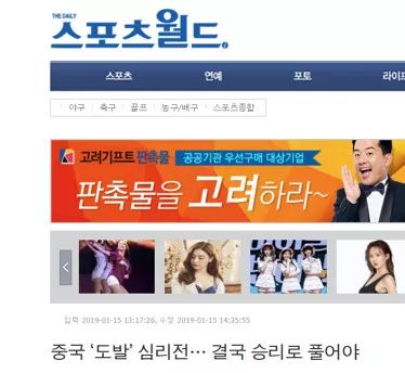 今晚中韩,中韩战赛前的大名单