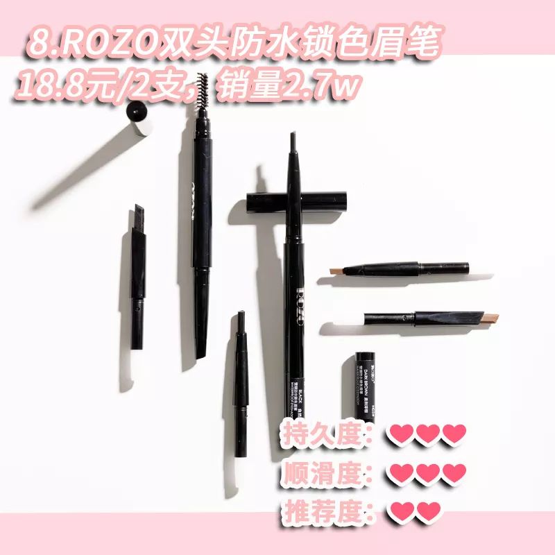 9.9眉笔包邮,9.9元5支的眉笔抖音