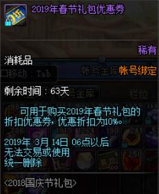 dnf23年新春礼包怎么用最大化提升,dnf2018春节礼包全攻略