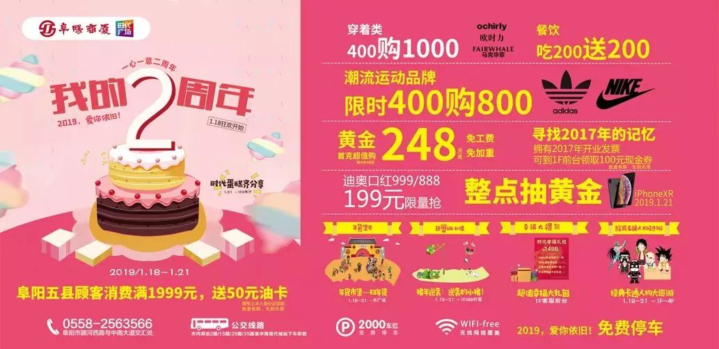 阜阳新闻大事,阜阳今年大事