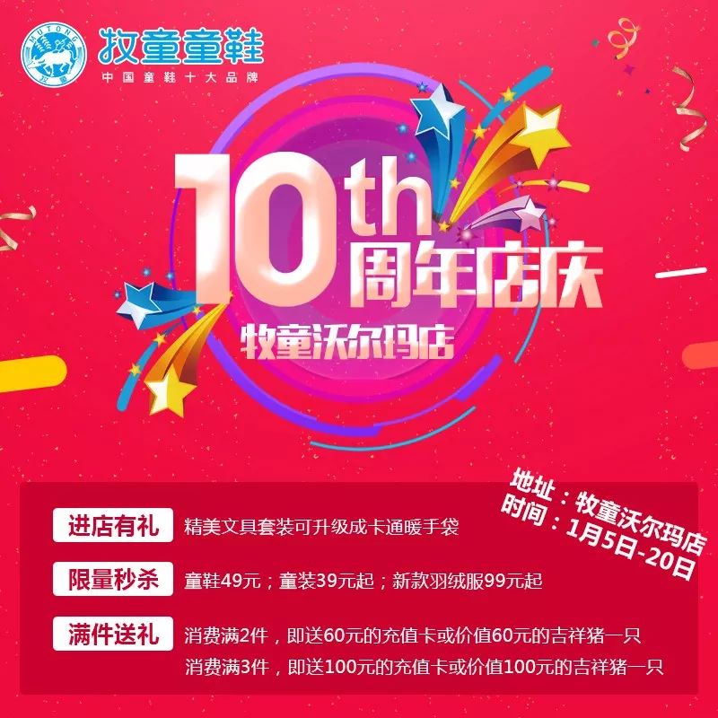 牧童清仓特价,牧童正品特卖旗舰店