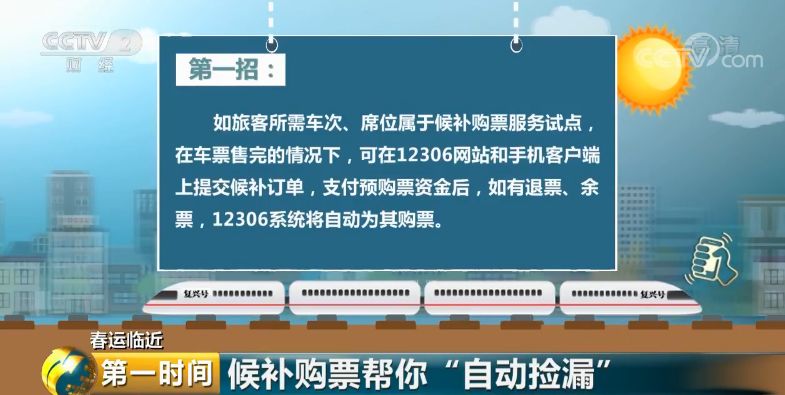 回家买票买不到怎么办,过年回家买到无座票怎么办